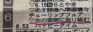 テレビ放送のお知らせです お知らせ 社会福祉法人 渓明会